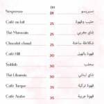 Menu Bayt w Ward Casablanca March 2024 070301-889500